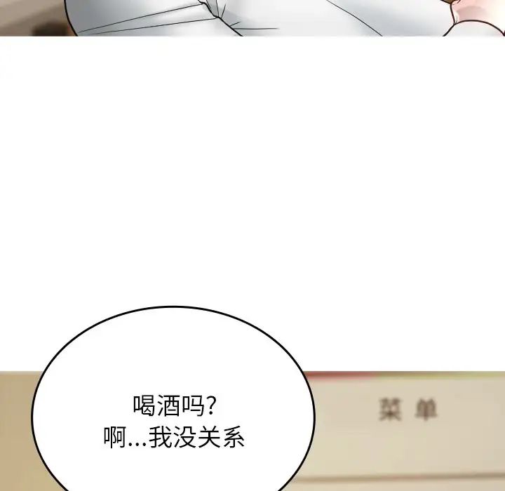 《借住教授家》漫画最新章节第16话免费下拉式在线观看章节第【89】张图片