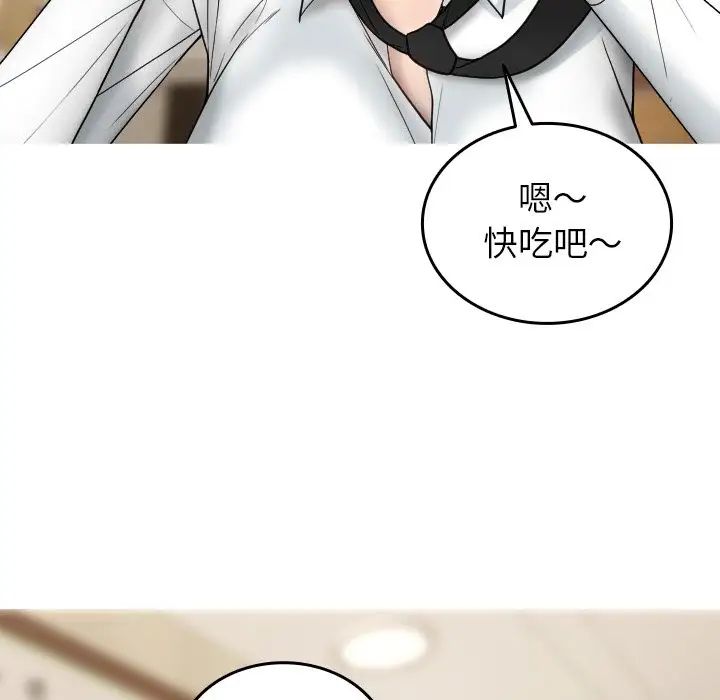 《借住教授家》漫画最新章节第16话免费下拉式在线观看章节第【72】张图片