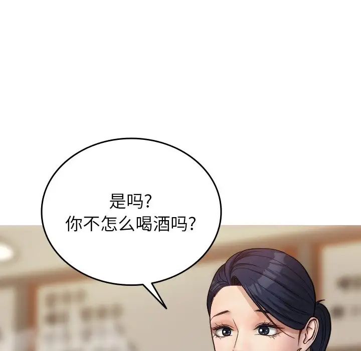 《借住教授家》漫画最新章节第16话免费下拉式在线观看章节第【91】张图片