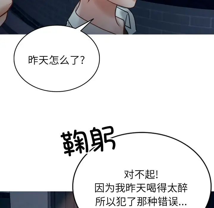 《借住教授家》漫画最新章节第16话免费下拉式在线观看章节第【103】张图片