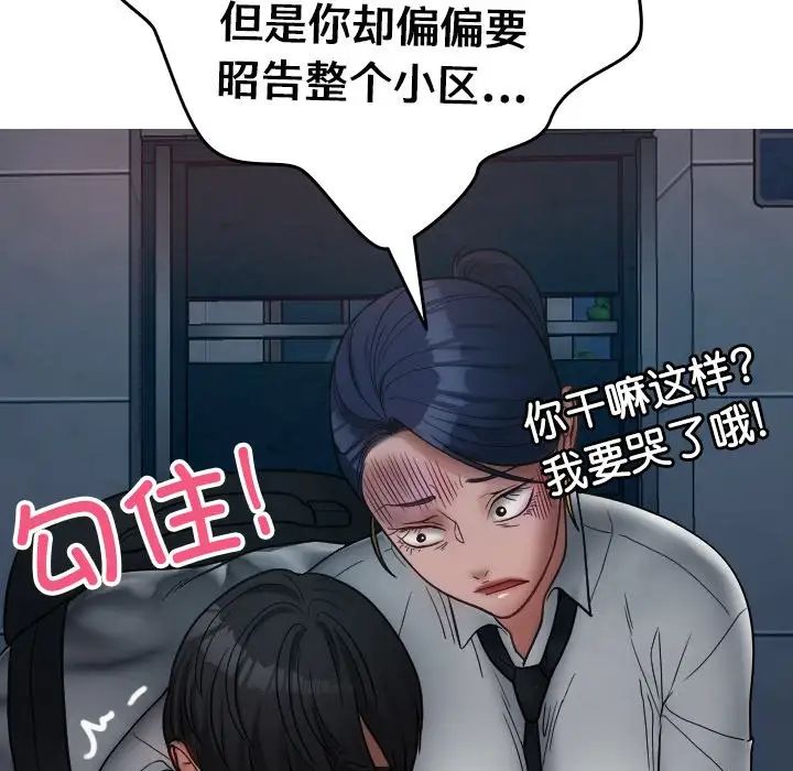 《借住教授家》漫画最新章节第16话免费下拉式在线观看章节第【120】张图片