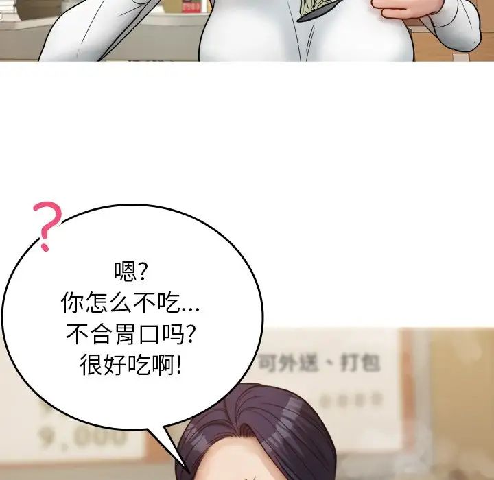 《借住教授家》漫画最新章节第16话免费下拉式在线观看章节第【54】张图片