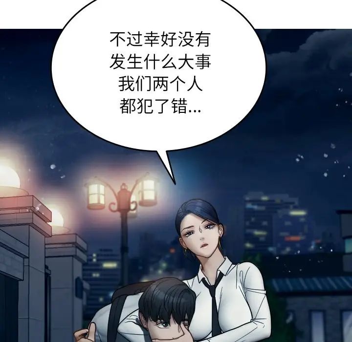 《借住教授家》漫画最新章节第16话免费下拉式在线观看章节第【124】张图片