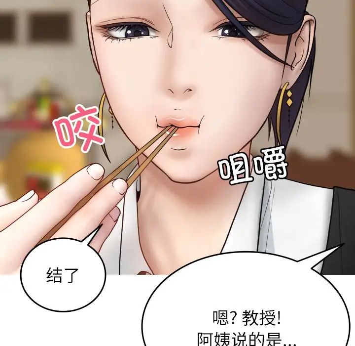 《借住教授家》漫画最新章节第16话免费下拉式在线观看章节第【47】张图片