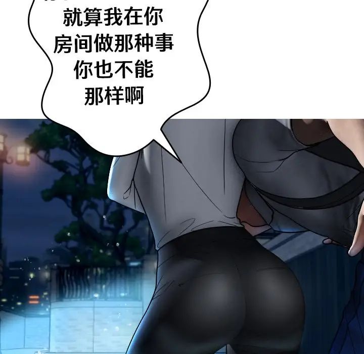 《借住教授家》漫画最新章节第16话免费下拉式在线观看章节第【122】张图片