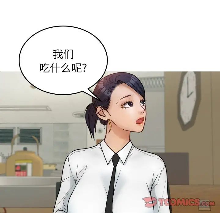 《借住教授家》漫画最新章节第16话免费下拉式在线观看章节第【27】张图片