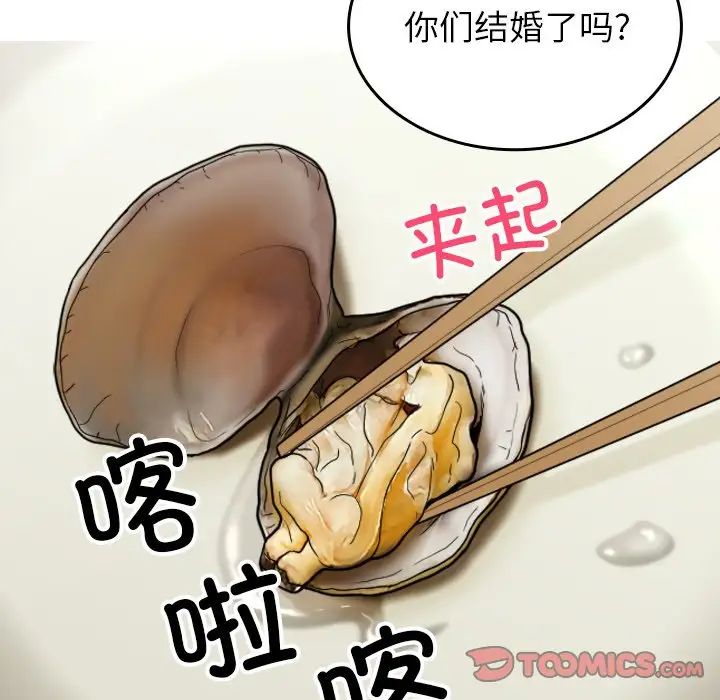 《借住教授家》漫画最新章节第16话免费下拉式在线观看章节第【45】张图片