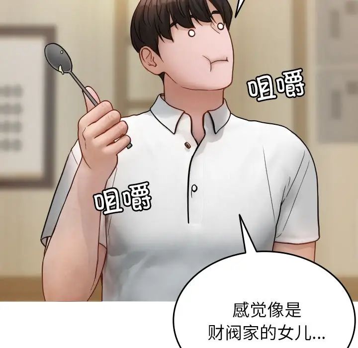 《借住教授家》漫画最新章节第16话免费下拉式在线观看章节第【64】张图片