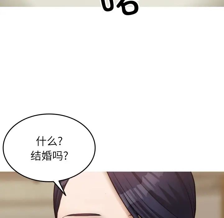 《借住教授家》漫画最新章节第16话免费下拉式在线观看章节第【46】张图片