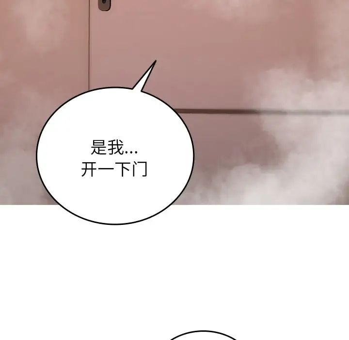 《借住教授家》漫画最新章节第17话免费下拉式在线观看章节第【46】张图片