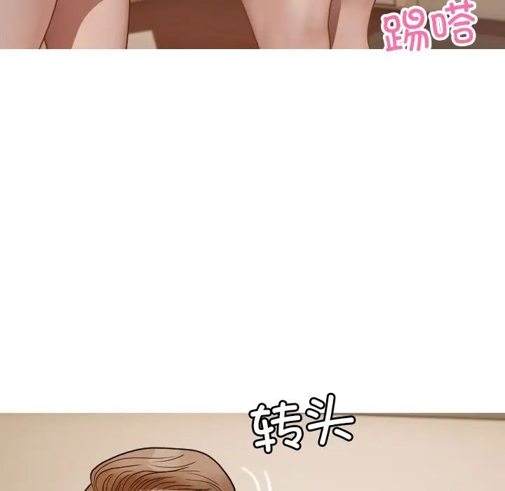 《借住教授家》漫画最新章节第17话免费下拉式在线观看章节第【26】张图片