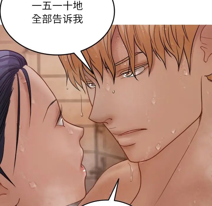 《借住教授家》漫画最新章节第17话免费下拉式在线观看章节第【133】张图片