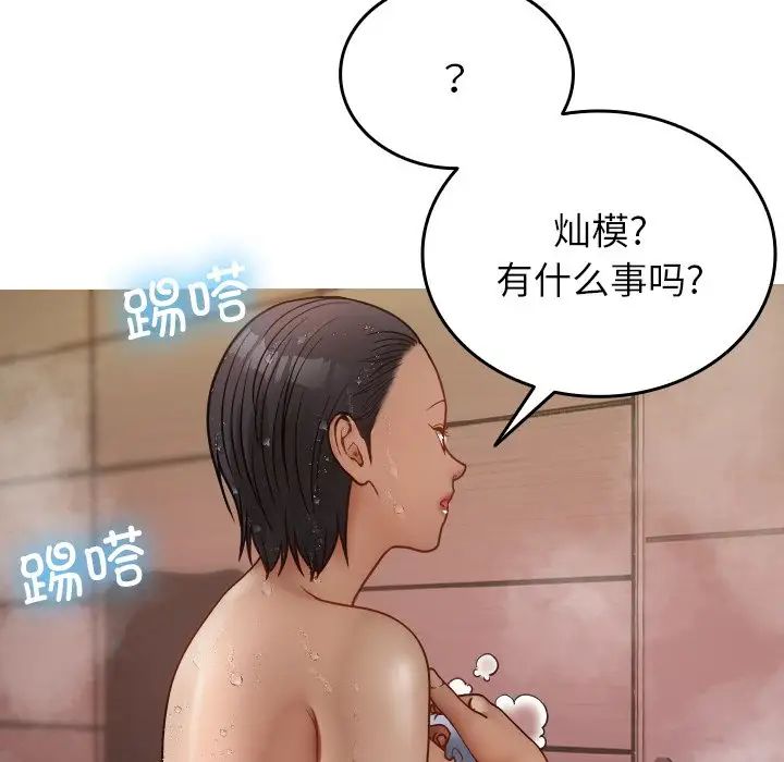 《借住教授家》漫画最新章节第17话免费下拉式在线观看章节第【47】张图片