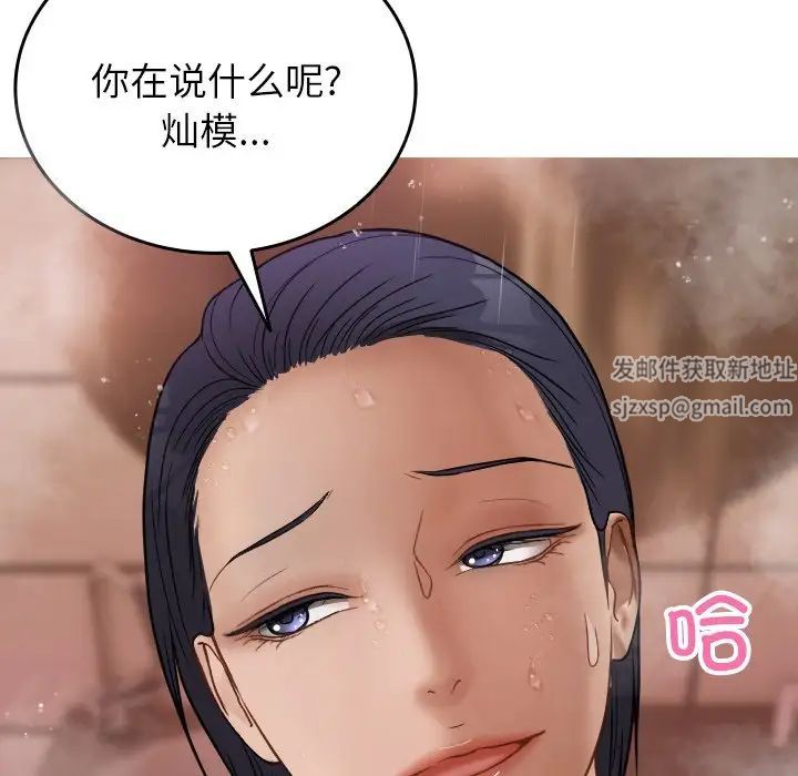 《借住教授家》漫画最新章节第17话免费下拉式在线观看章节第【88】张图片