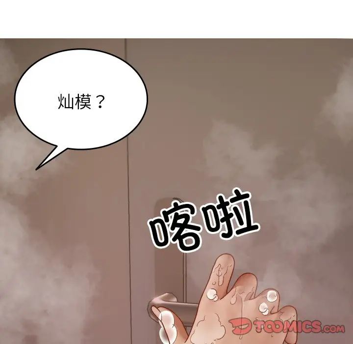 《借住教授家》漫画最新章节第17话免费下拉式在线观看章节第【51】张图片