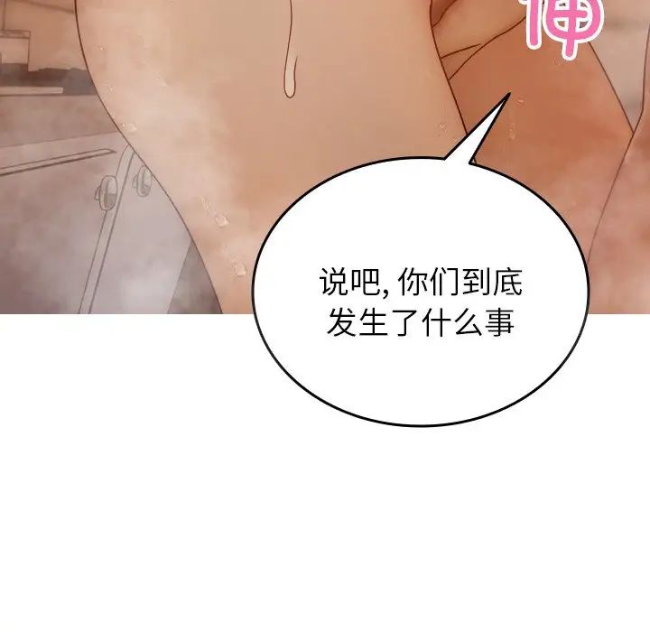 《借住教授家》漫画最新章节第17话免费下拉式在线观看章节第【98】张图片