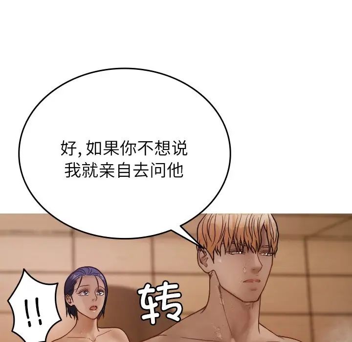 《借住教授家》漫画最新章节第17话免费下拉式在线观看章节第【120】张图片