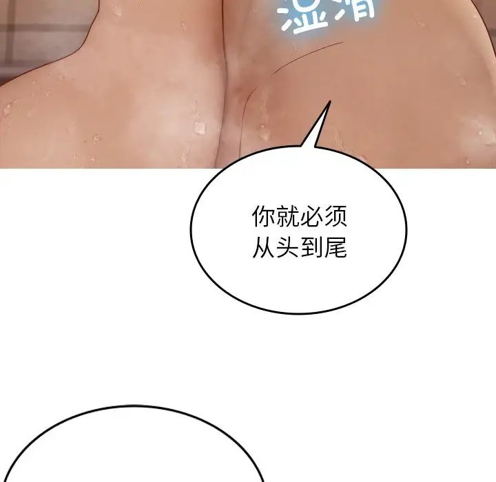 《借住教授家》漫画最新章节第17话免费下拉式在线观看章节第【132】张图片