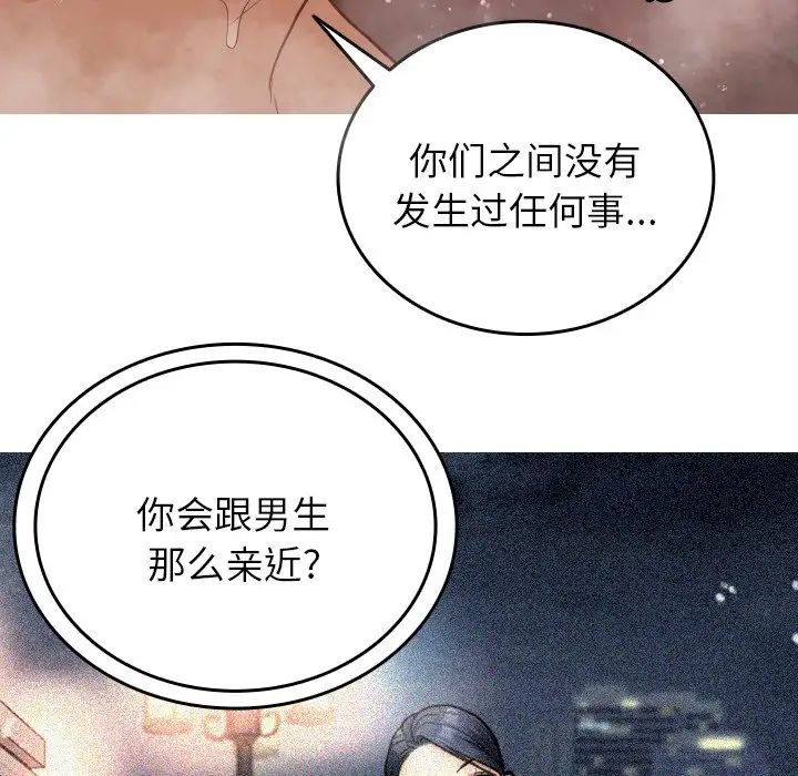 《借住教授家》漫画最新章节第17话免费下拉式在线观看章节第【91】张图片