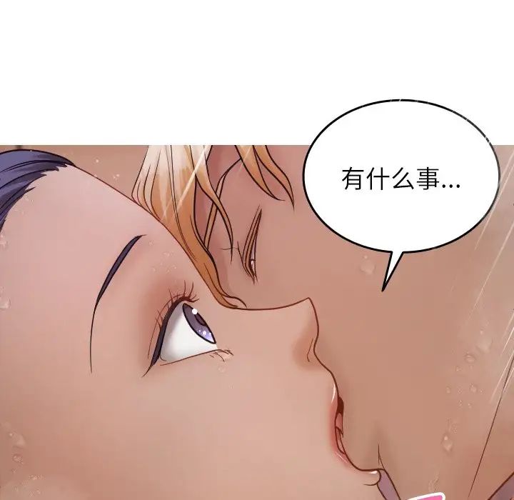 《借住教授家》漫画最新章节第17话免费下拉式在线观看章节第【71】张图片