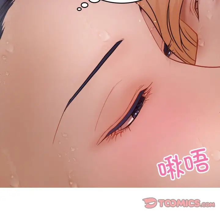 《借住教授家》漫画最新章节第17话免费下拉式在线观看章节第【75】张图片