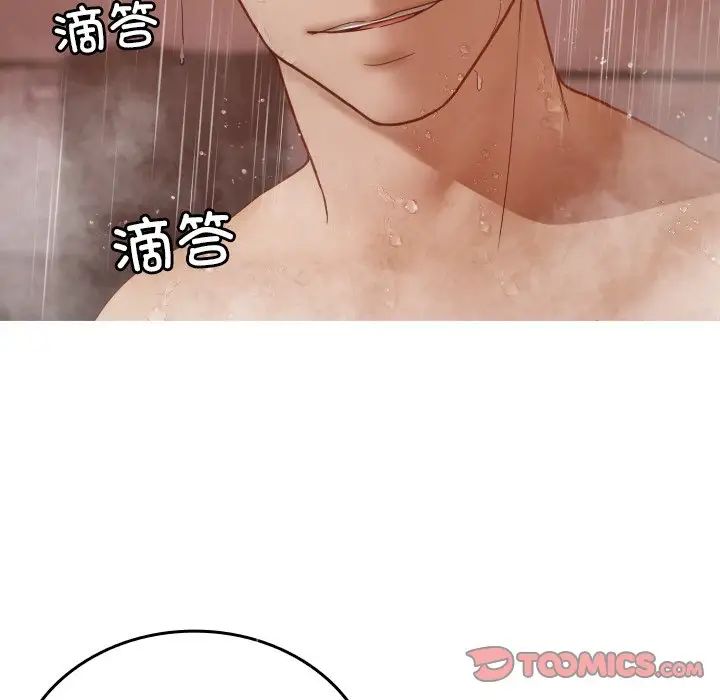 《借住教授家》漫画最新章节第17话免费下拉式在线观看章节第【87】张图片