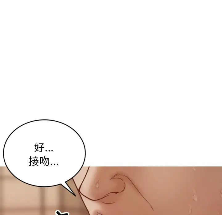 《借住教授家》漫画最新章节第17话免费下拉式在线观看章节第【113】张图片