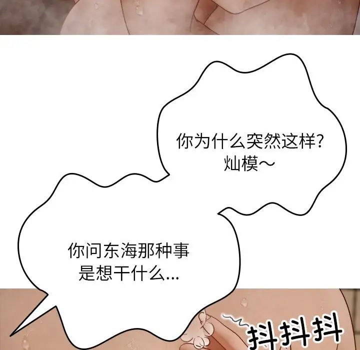 《借住教授家》漫画最新章节第17话免费下拉式在线观看章节第【127】张图片