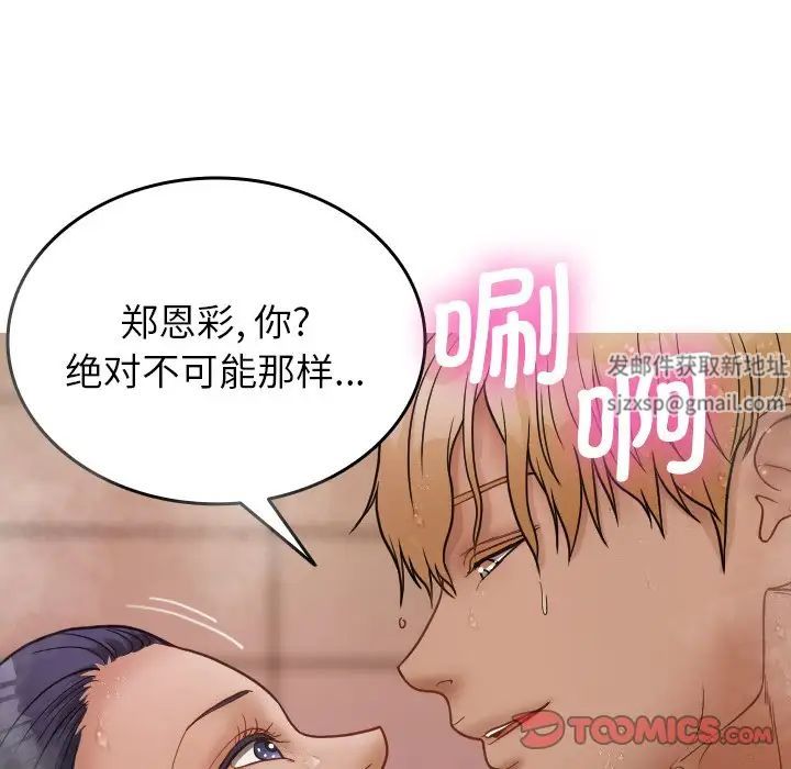 《借住教授家》漫画最新章节第17话免费下拉式在线观看章节第【93】张图片