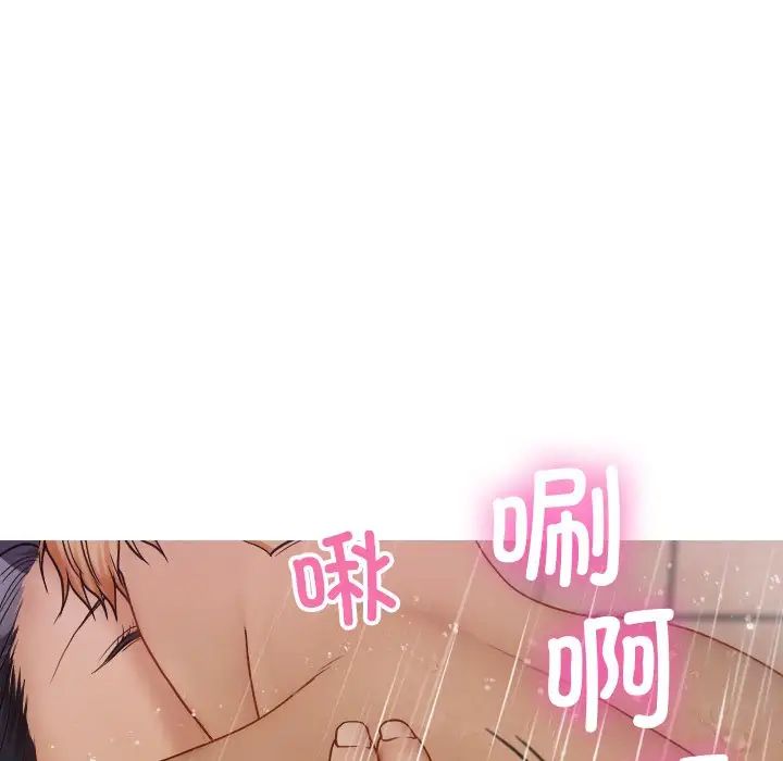 《借住教授家》漫画最新章节第17话免费下拉式在线观看章节第【76】张图片