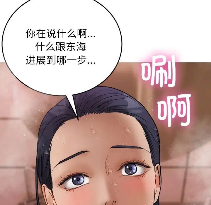 《借住教授家》漫画最新章节第17话免费下拉式在线观看章节第【84】张图片