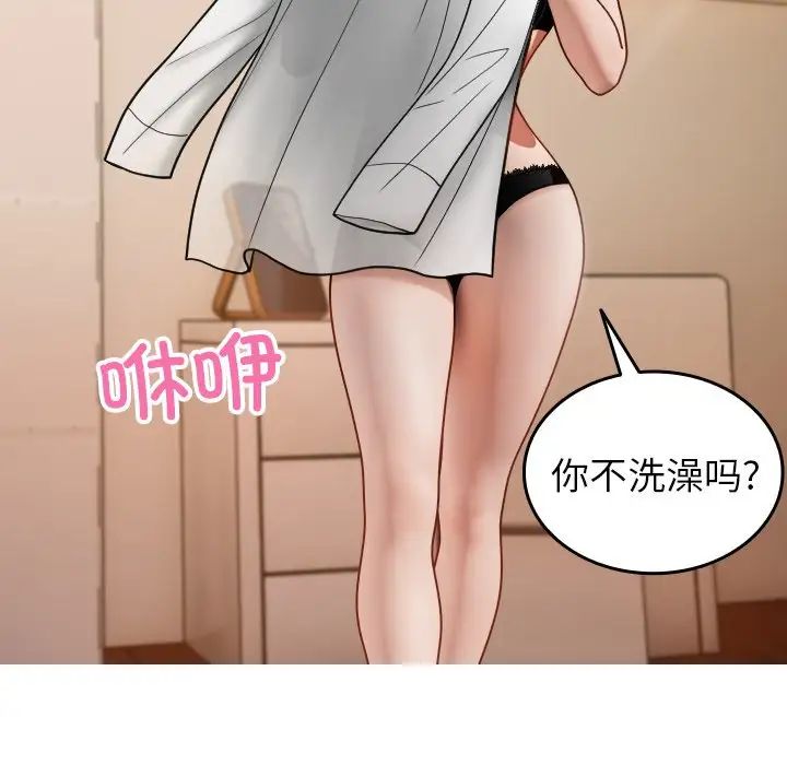 《借住教授家》漫画最新章节第17话免费下拉式在线观看章节第【22】张图片