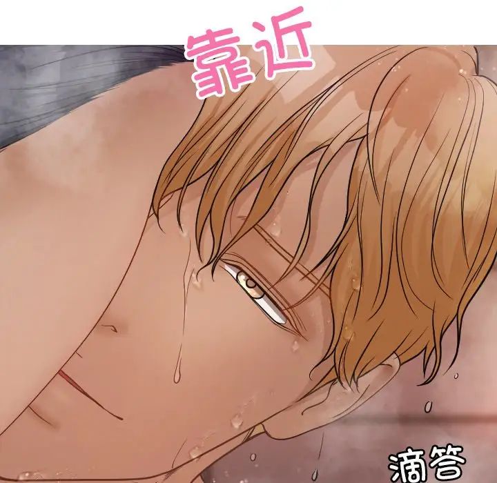 《借住教授家》漫画最新章节第17话免费下拉式在线观看章节第【90】张图片