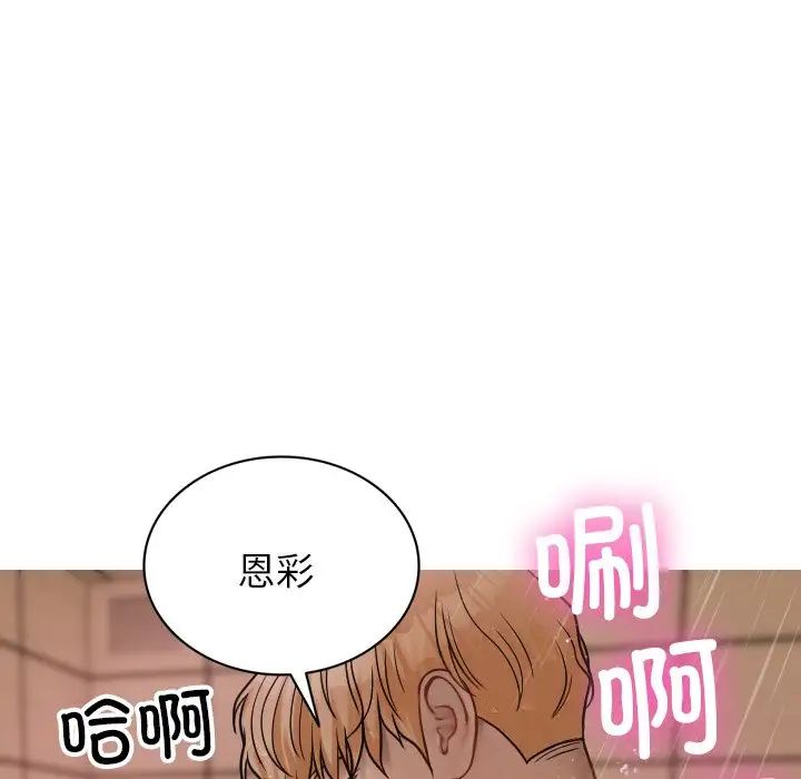 《借住教授家》漫画最新章节第17话免费下拉式在线观看章节第【80】张图片