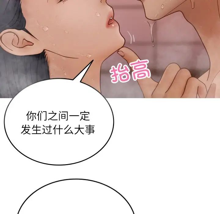 《借住教授家》漫画最新章节第17话免费下拉式在线观看章节第【94】张图片