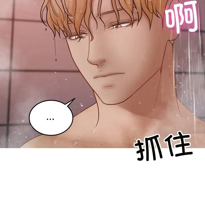 《借住教授家》漫画最新章节第17话免费下拉式在线观看章节第【61】张图片