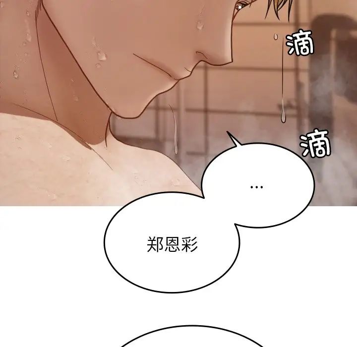 《借住教授家》漫画最新章节第17话免费下拉式在线观看章节第【130】张图片