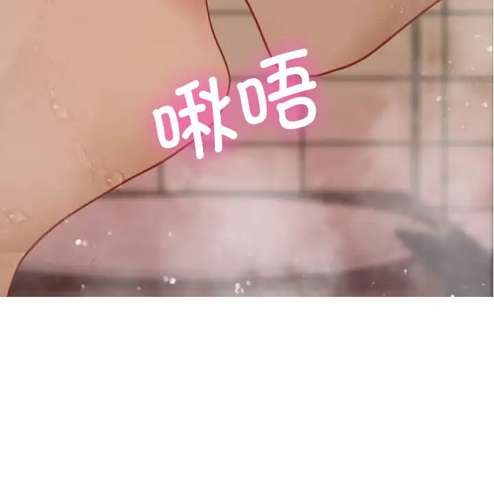 《借住教授家》漫画最新章节第17话免费下拉式在线观看章节第【79】张图片