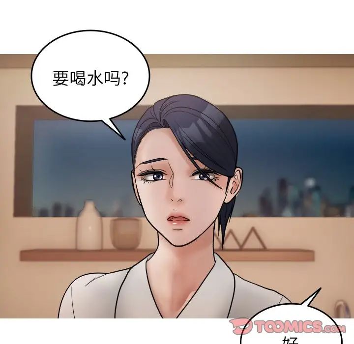 《借住教授家》漫画最新章节第17话免费下拉式在线观看章节第【33】张图片