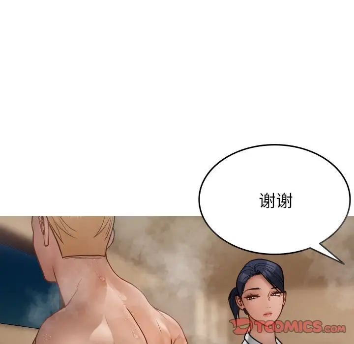 《借住教授家》漫画最新章节第17话免费下拉式在线观看章节第【39】张图片