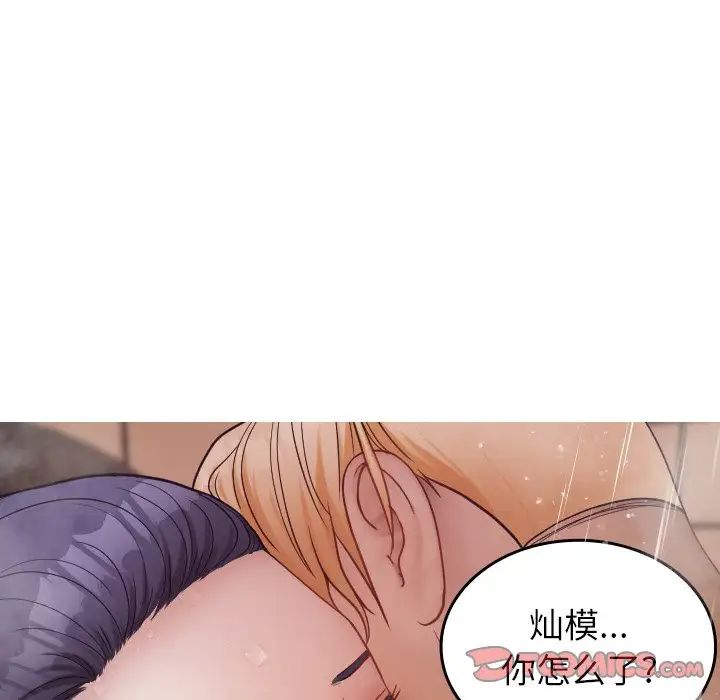 《借住教授家》漫画最新章节第17话免费下拉式在线观看章节第【69】张图片