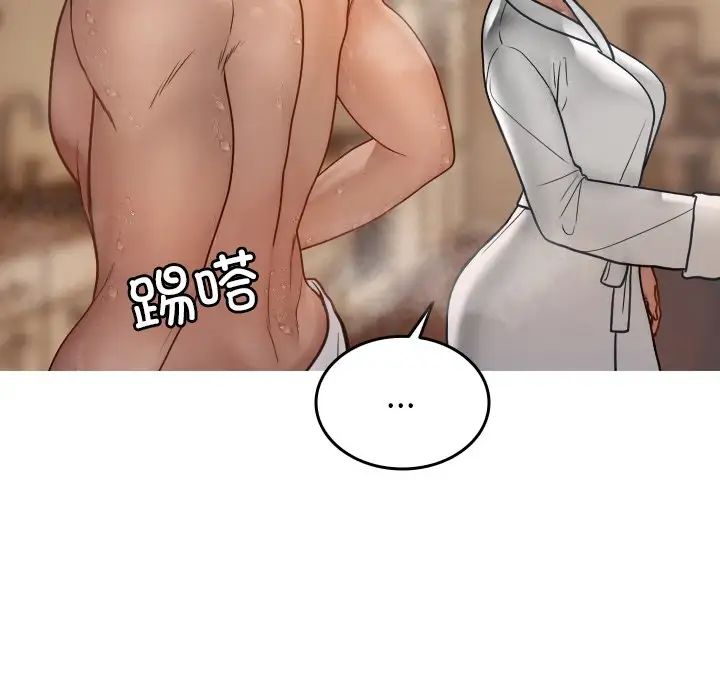 《借住教授家》漫画最新章节第17话免费下拉式在线观看章节第【40】张图片