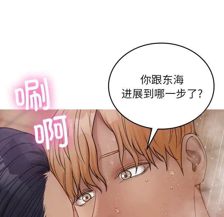 《借住教授家》漫画最新章节第17话免费下拉式在线观看章节第【82】张图片