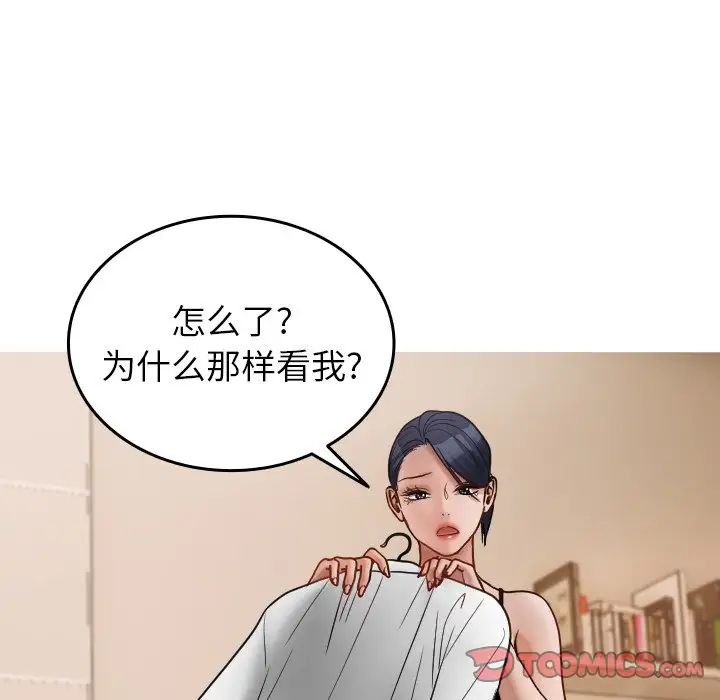 《借住教授家》漫画最新章节第17话免费下拉式在线观看章节第【21】张图片