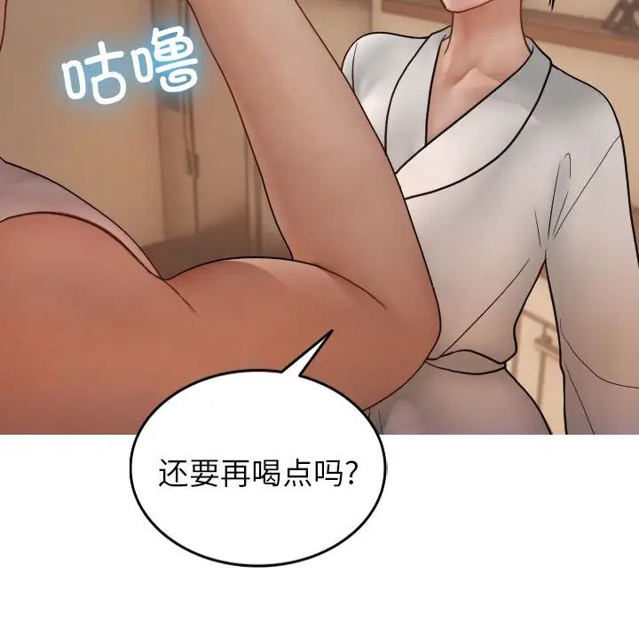 《借住教授家》漫画最新章节第17话免费下拉式在线观看章节第【35】张图片