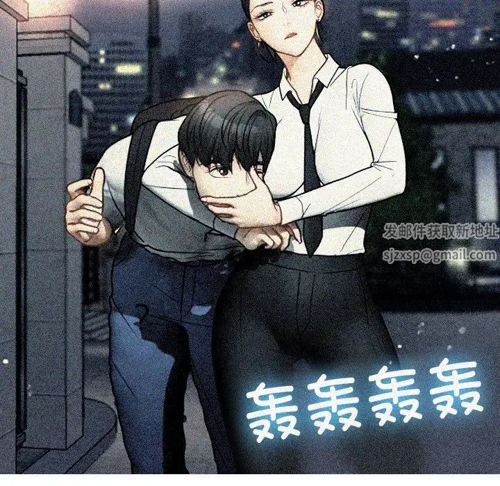 《借住教授家》漫画最新章节第17话免费下拉式在线观看章节第【92】张图片