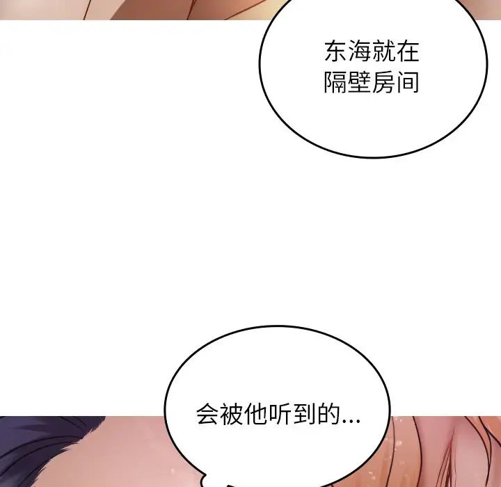 《借住教授家》漫画最新章节第17话免费下拉式在线观看章节第【74】张图片