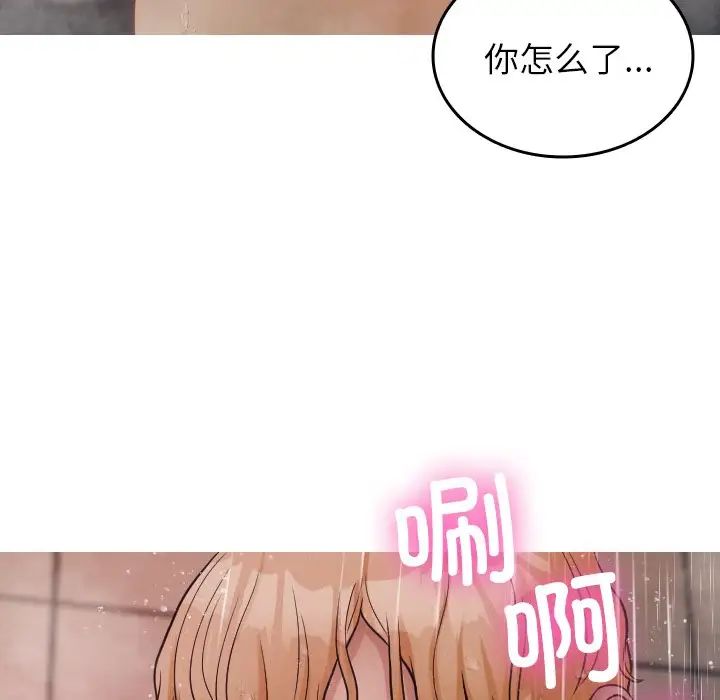 《借住教授家》漫画最新章节第17话免费下拉式在线观看章节第【60】张图片