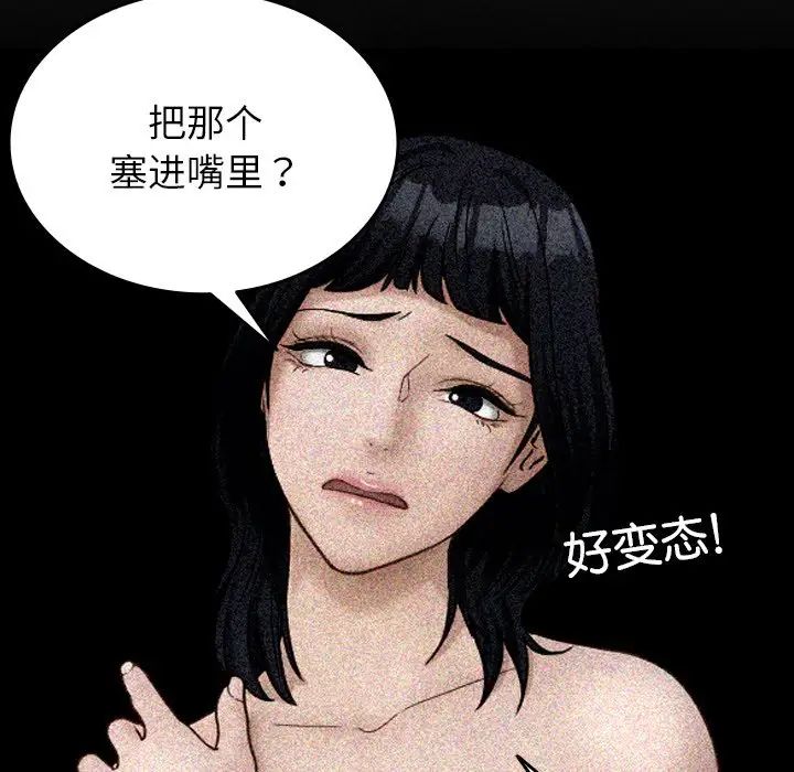 《借住教授家》漫画最新章节第18话免费下拉式在线观看章节第【149】张图片