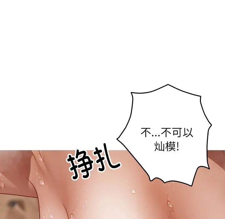 《借住教授家》漫画最新章节第18话免费下拉式在线观看章节第【79】张图片